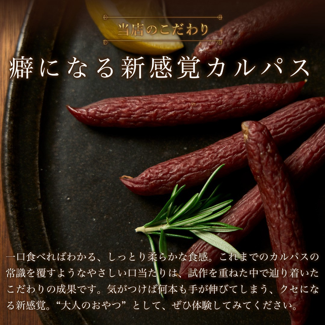 UMAMIビーフ 旨味の2種食べ比べおつまみセット ★C1