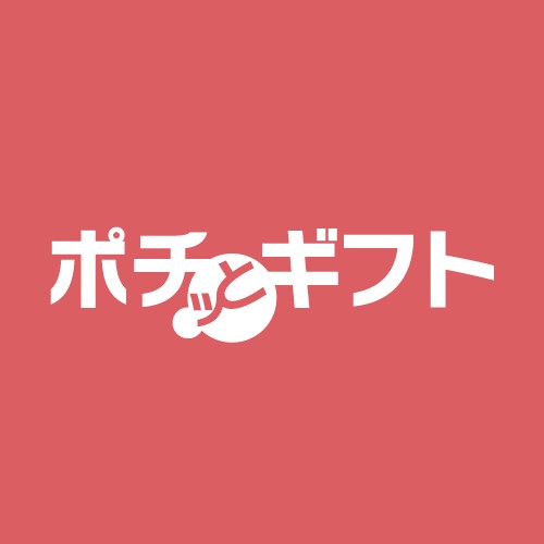 ポチッとギフトお届けLINE版