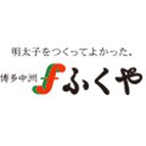味の明太子ふくや