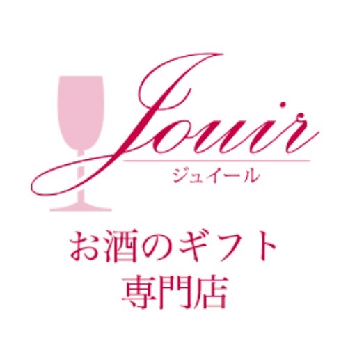 お酒のギフト専門店Jouir-ジュイール