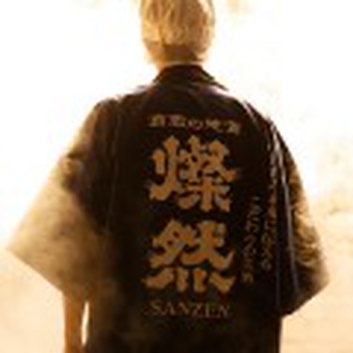 倉敷の地酒 燦然 公式SHOP