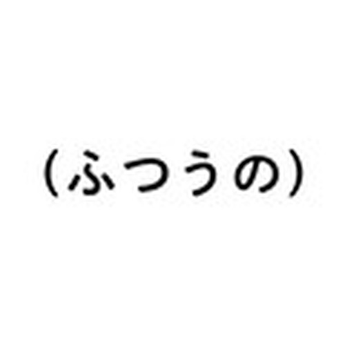 ふつうのショップ