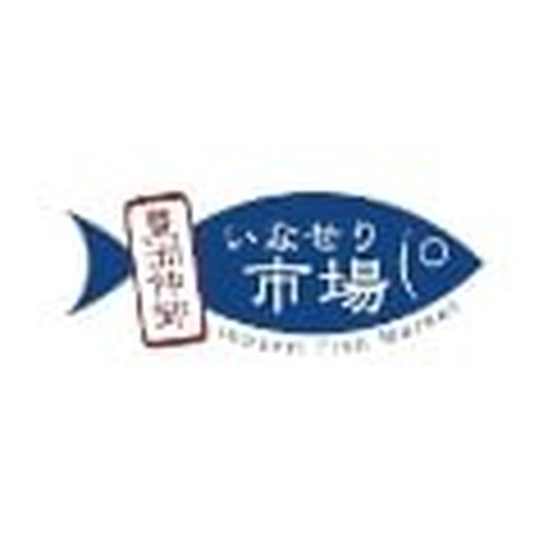 いなせり市場