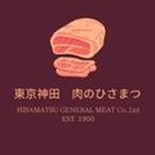 東京神田 肉のひさまつ