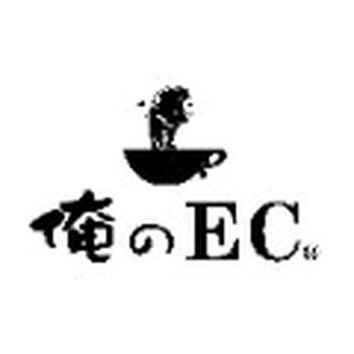 俺のEC