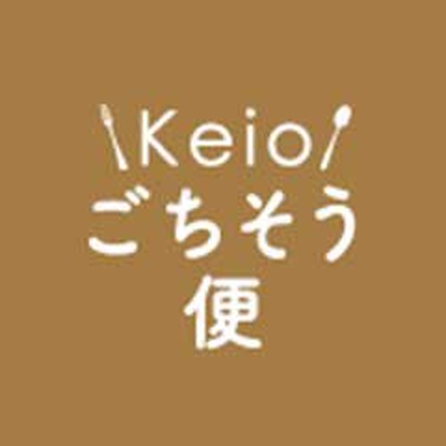 Keioごちそう便