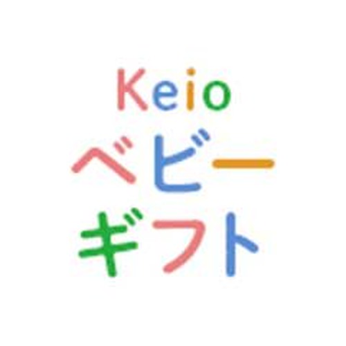 Keioベビーギフト