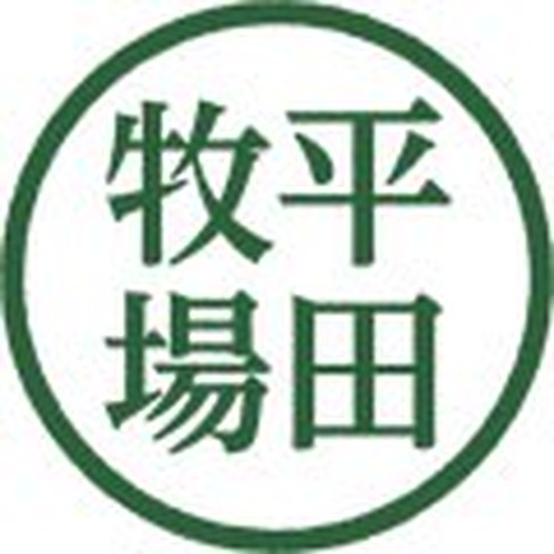 【公式】平田牧場