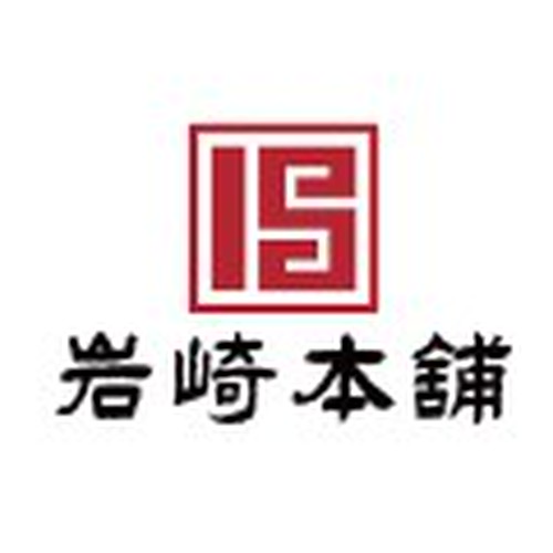 岩崎本舗
