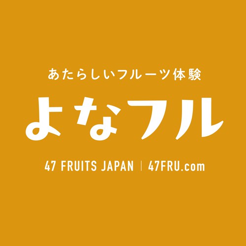 よなフル