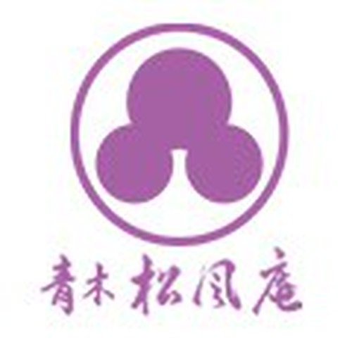 青木松風庵