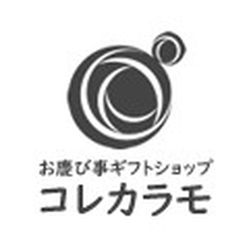お慶び事ギフト専門店 コレカラモ