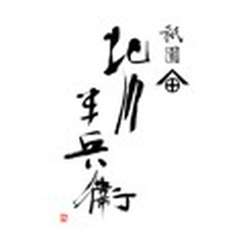 お茶の通販 京都・祇園北川半兵衛
