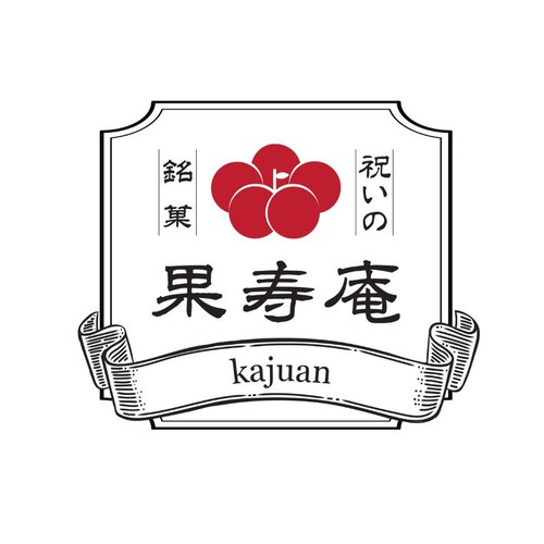 祝いの銘菓 果寿庵
