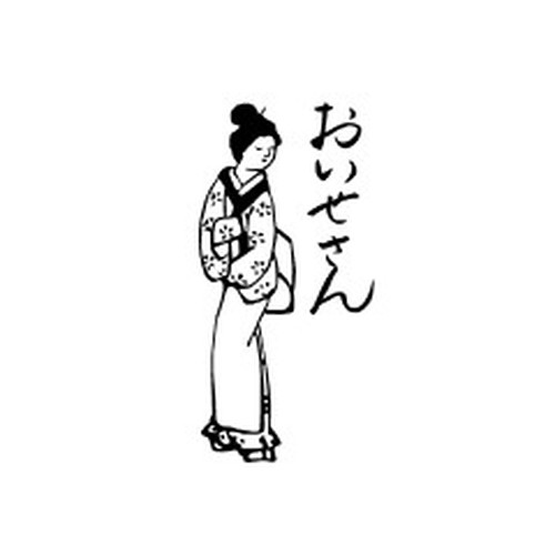 おいせさん