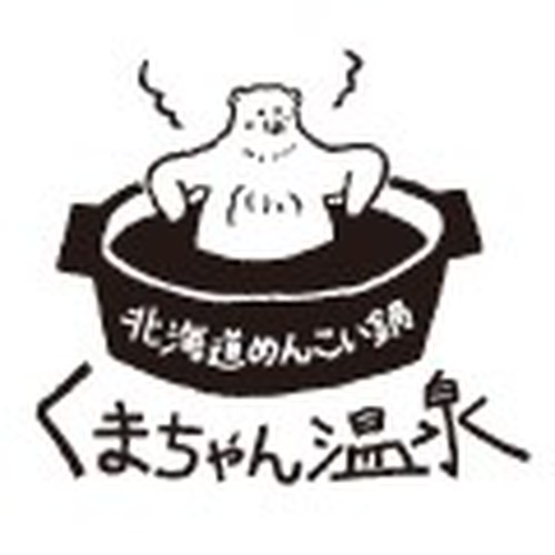 くまちゃん温泉 公式店