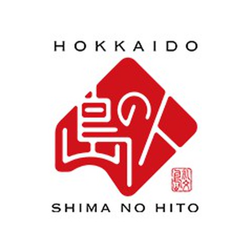 島の人