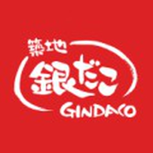 築地銀だこ