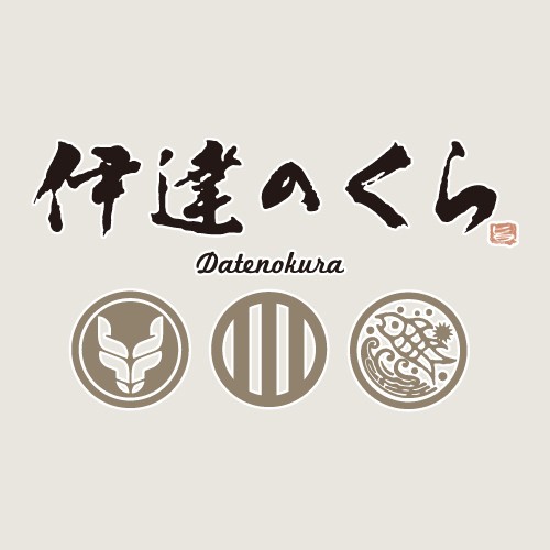 伊達のくら