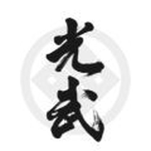 光武酒造場ギフトショップ