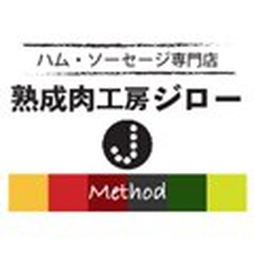 熟成肉工房ジロー