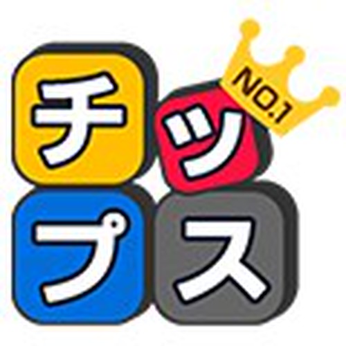 インクのチップス