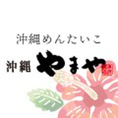 沖縄めんたいこ　沖縄やまや